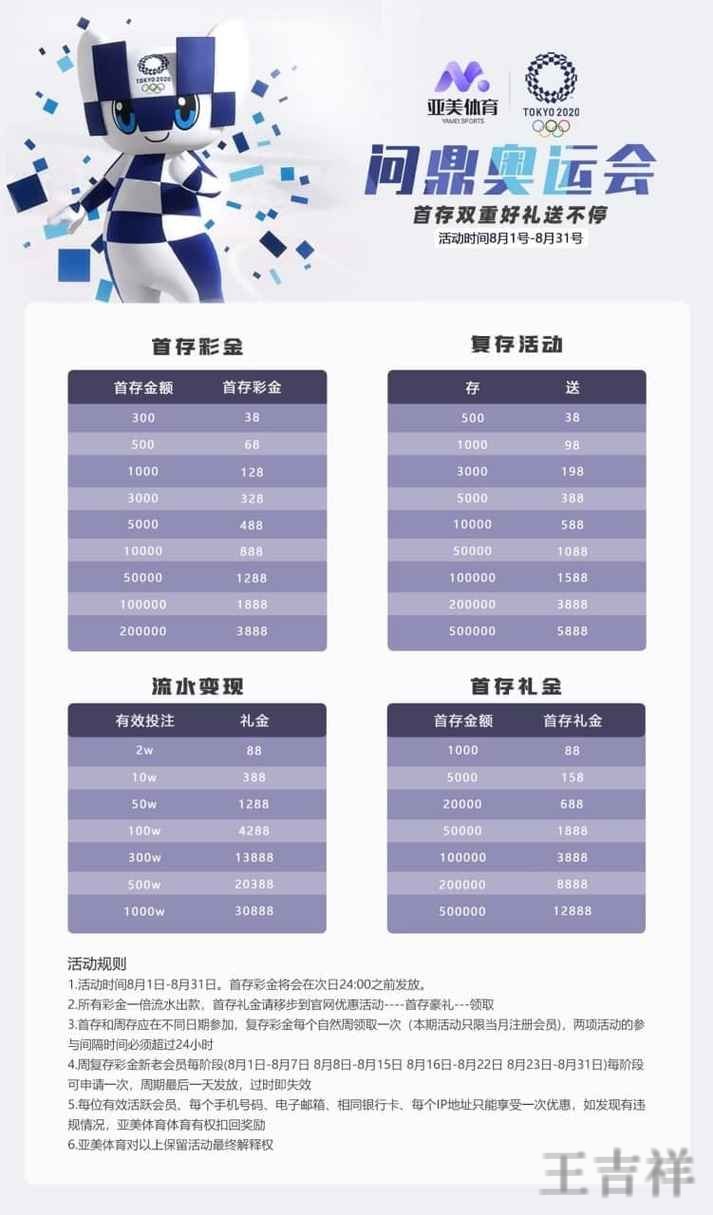 亚美APP官网入口发布与最新地址说明 亚美APP官网入口发布与最新地址说明