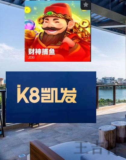 凯发APP安卓版下载入口与安装教程 凯发APP安卓版下载入口与安装教程